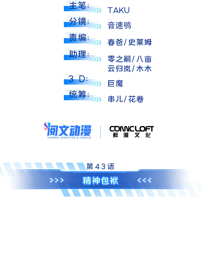 43 精神包袱9