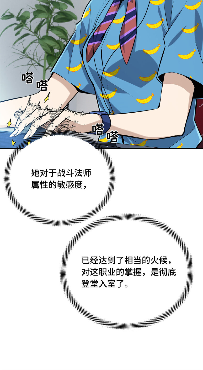 11 职业风范寒烟柔23