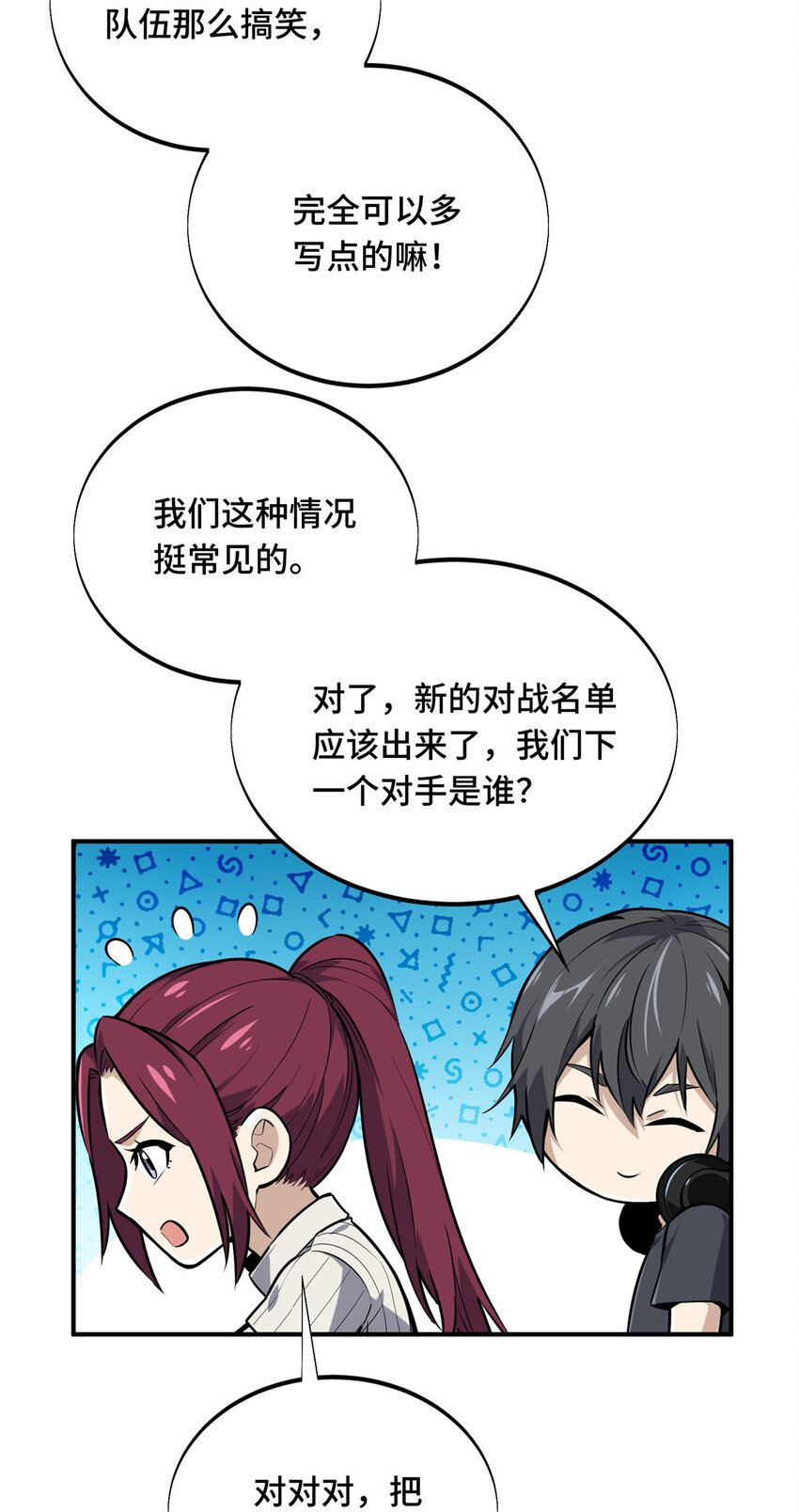 07 无极战队23