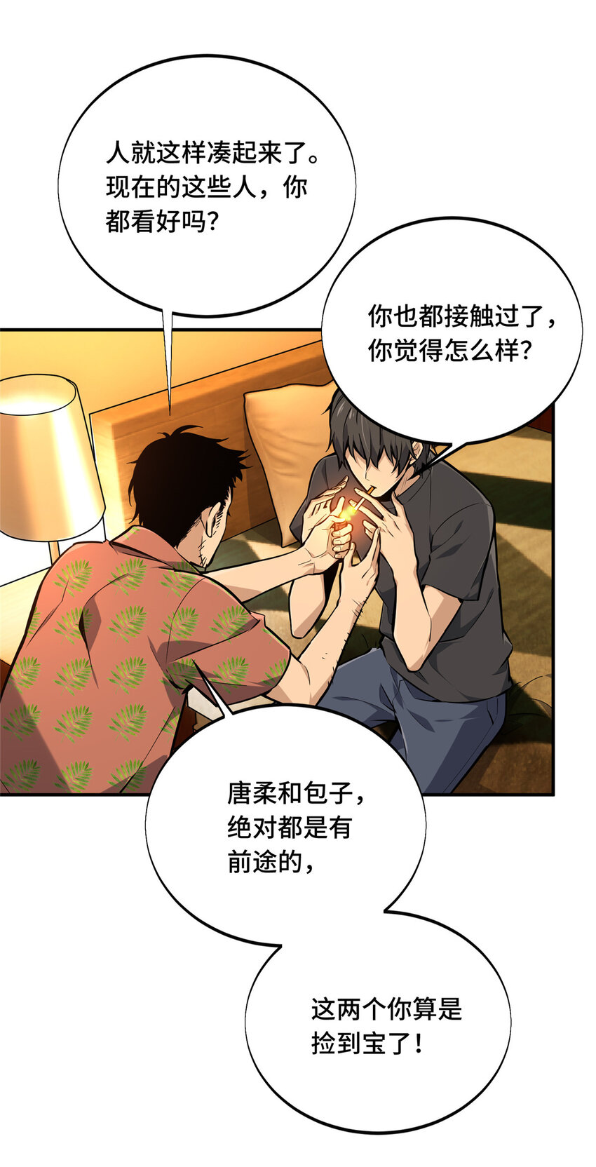 01 齐聚31
