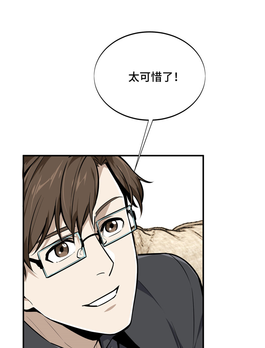 08 职业队的优越感26