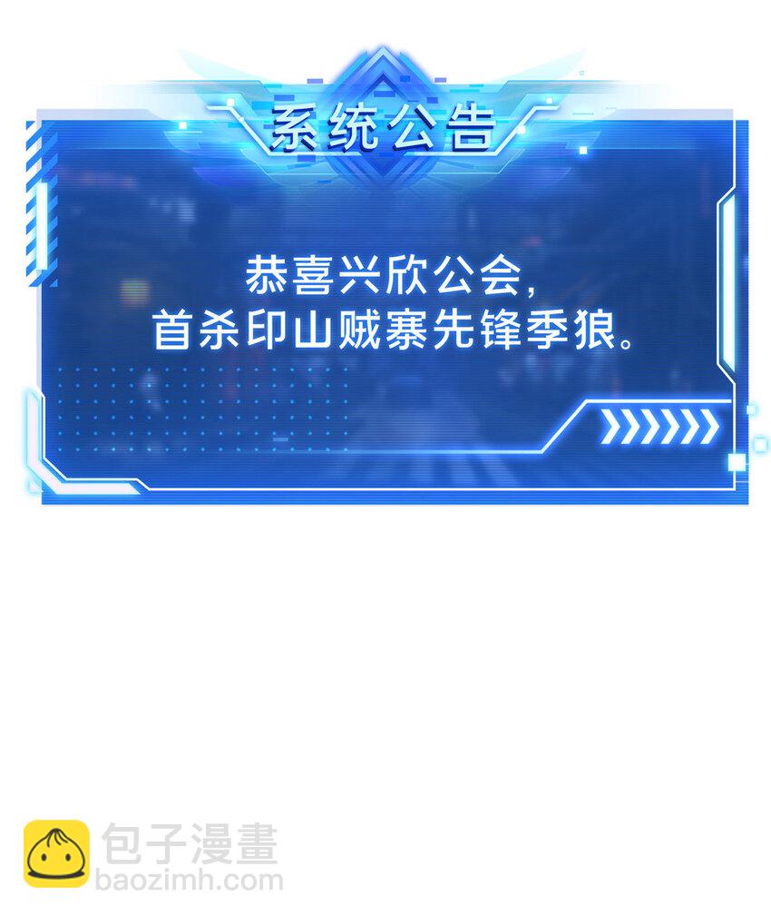 30季狼首杀60