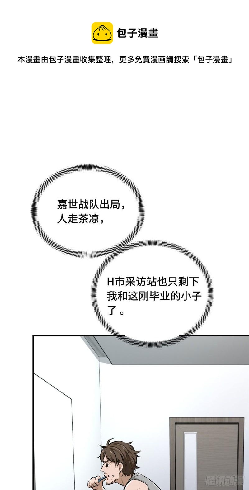 17 采访兴欣4