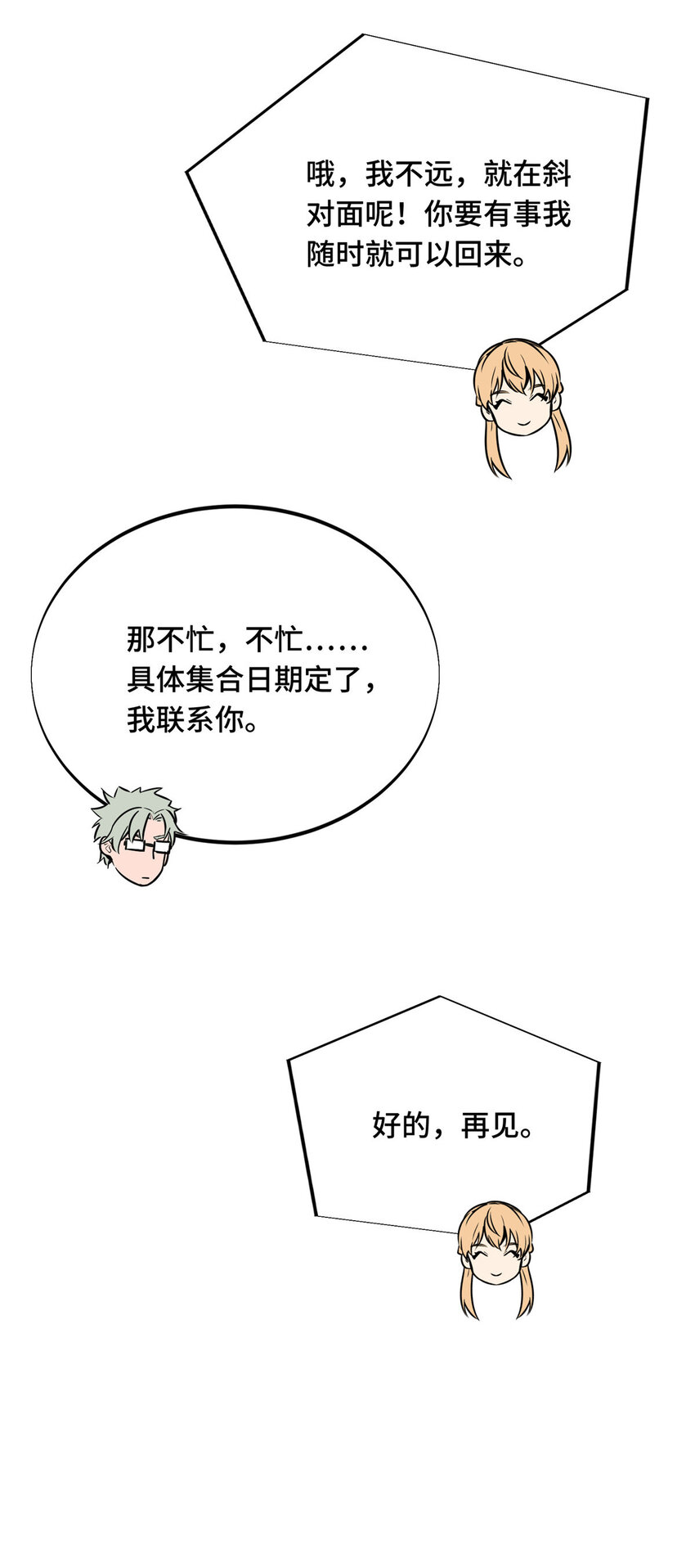 02 叫板嘉世58
