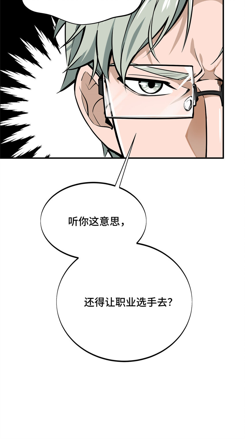02 叫板嘉世48
