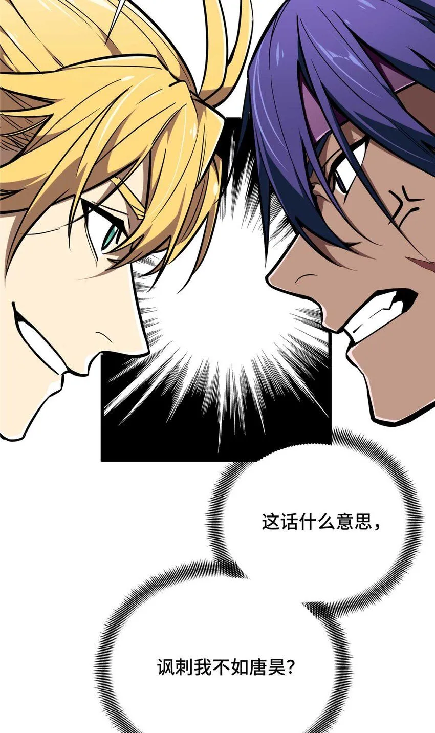 59 乱斗53