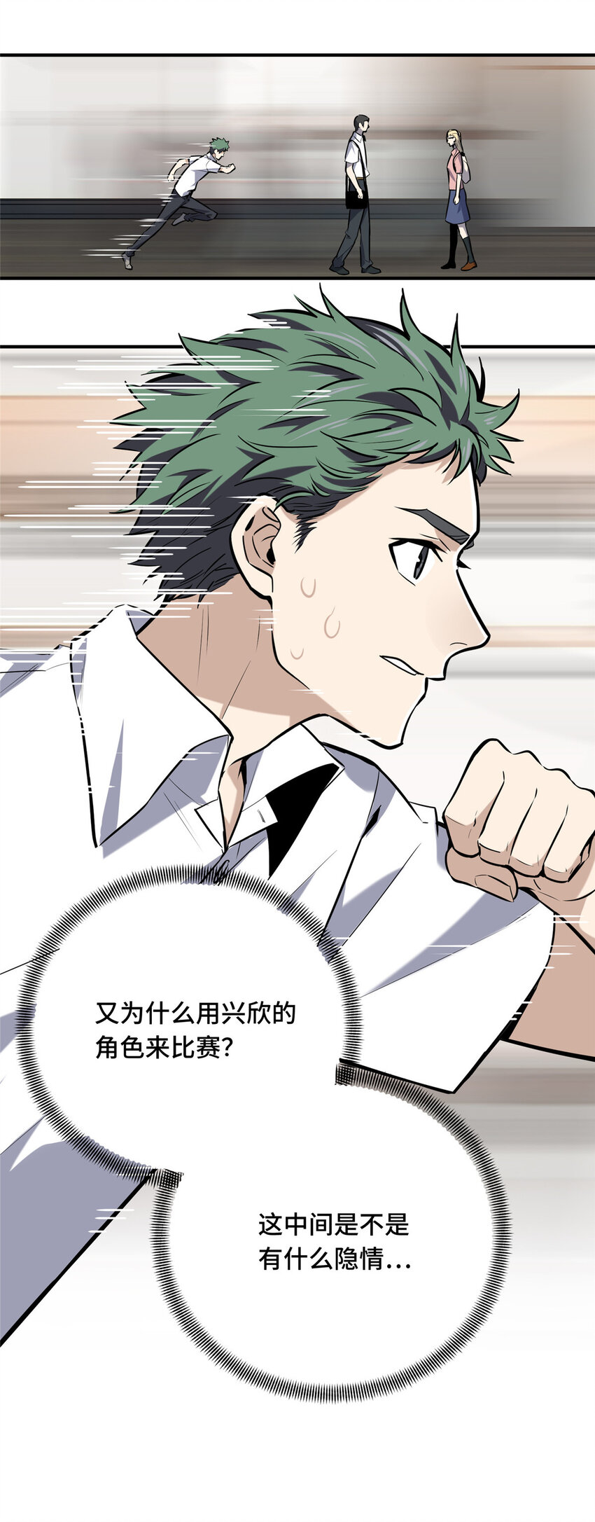 05 指导赛28