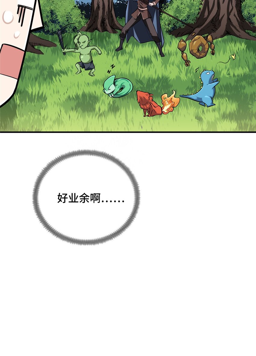 20 无极的战术22