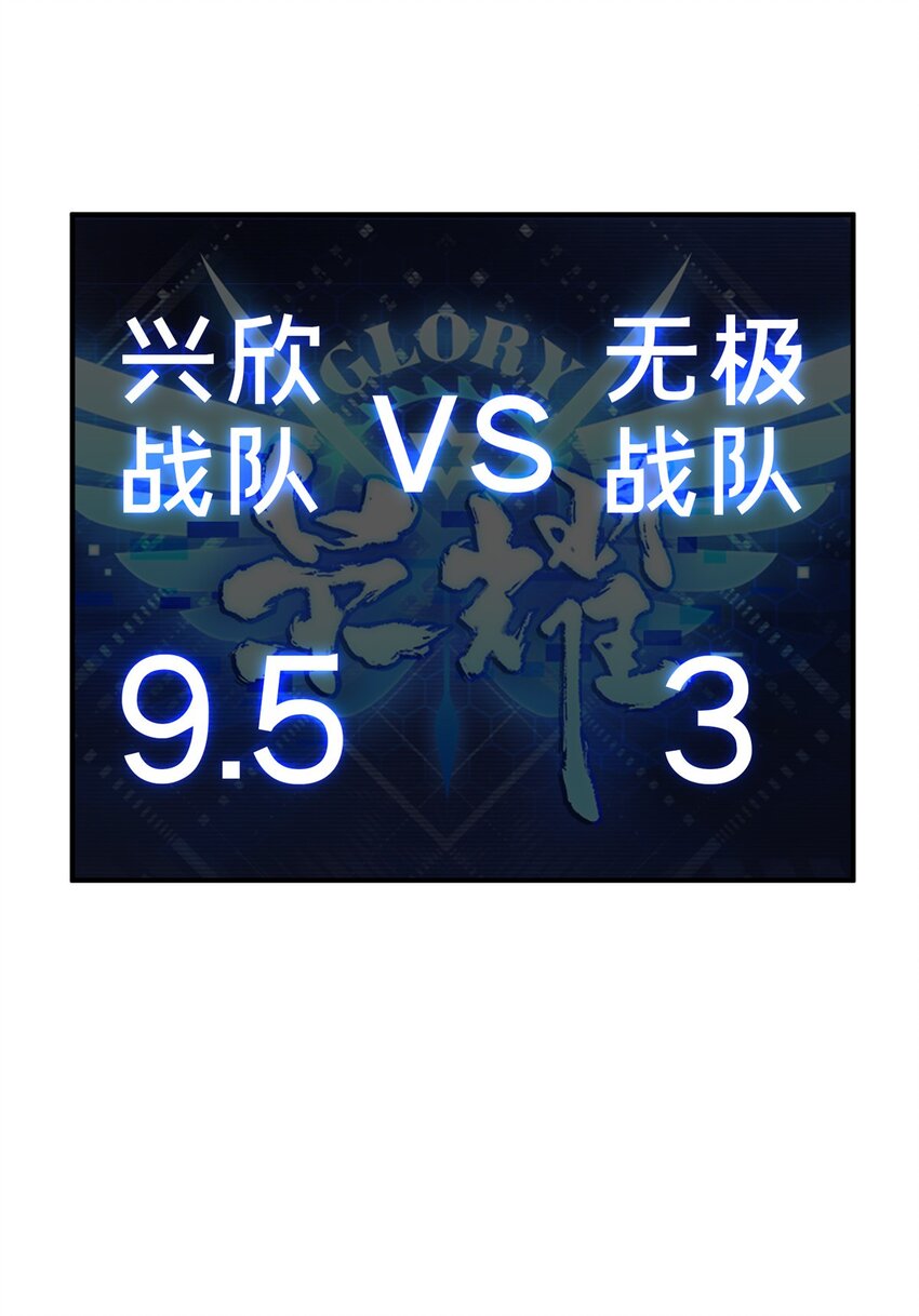 20 无极的战术33