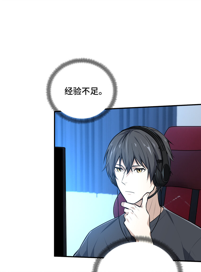 21 没必要道歉51