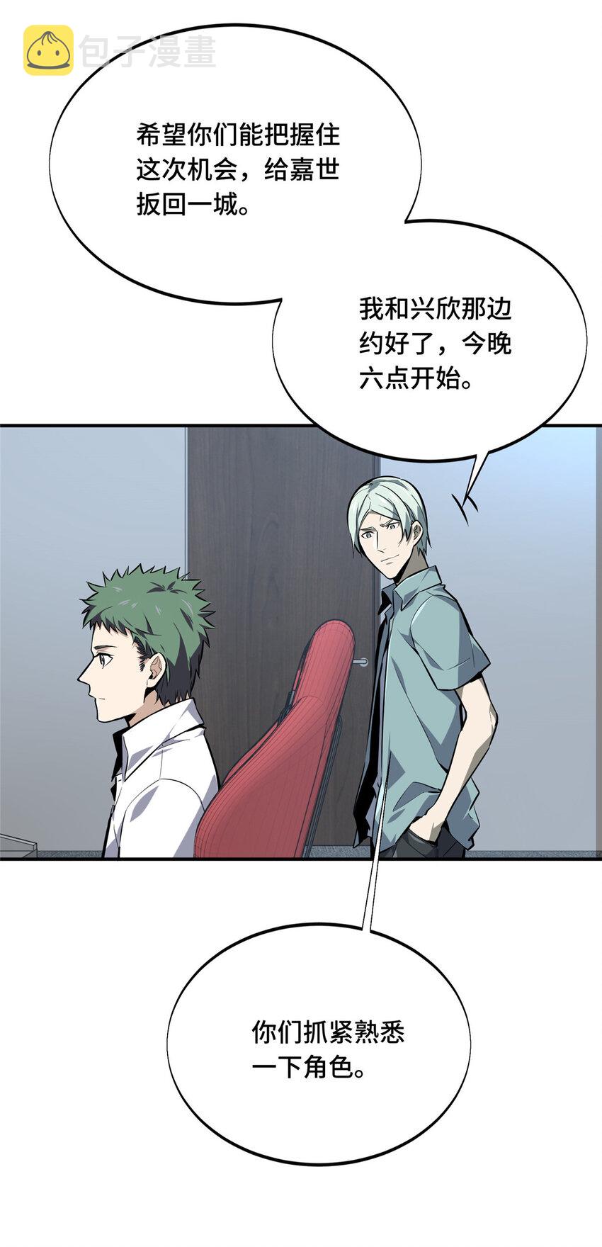 04 嘉世少年2