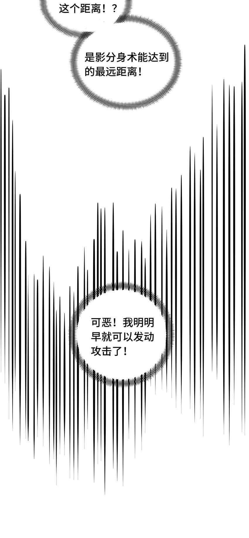 23 无极落败2