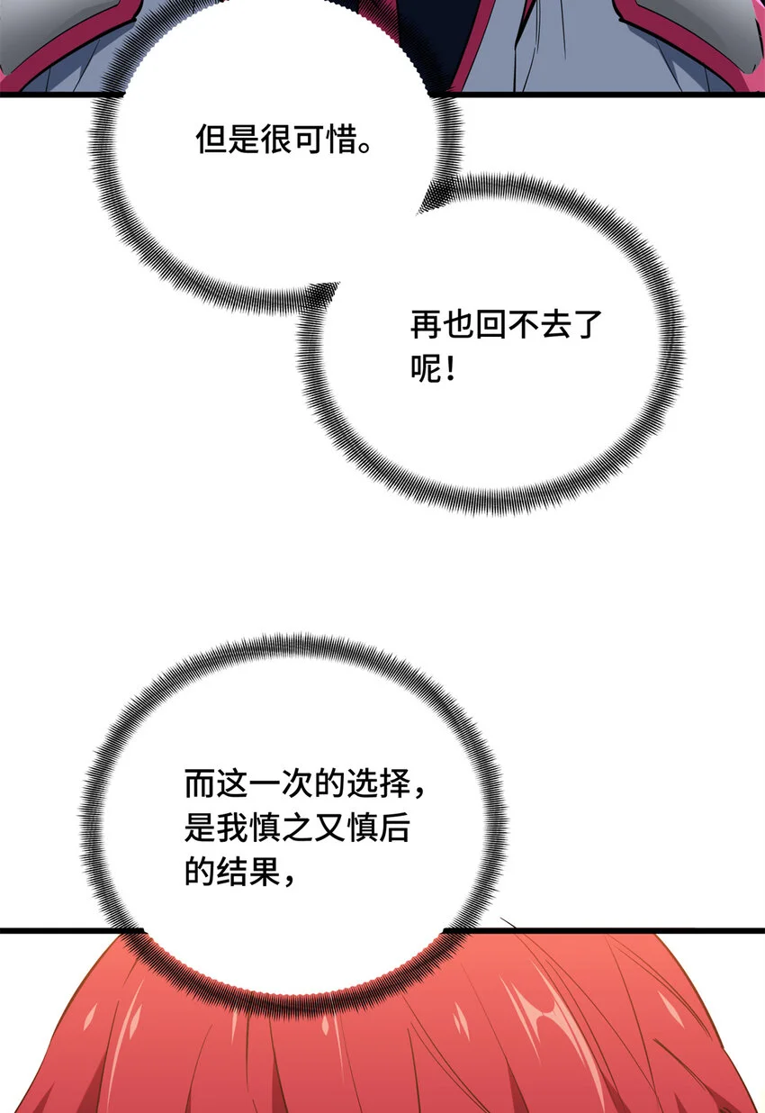 60 为什么离开65