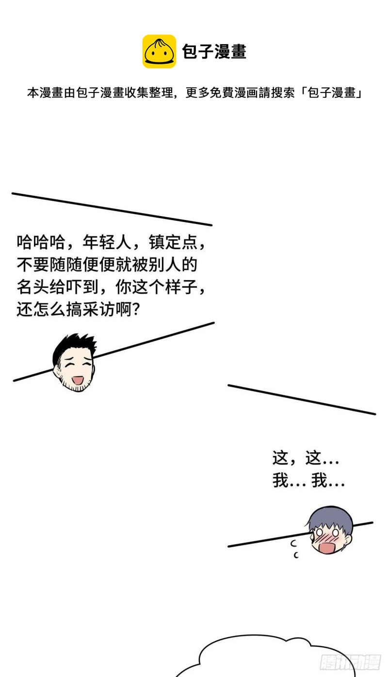 17 采访兴欣44