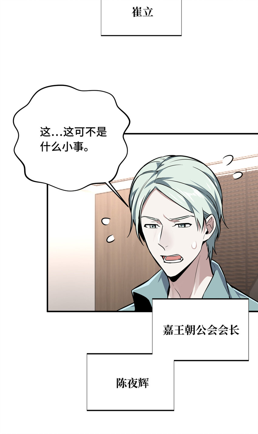 02 叫板嘉世46