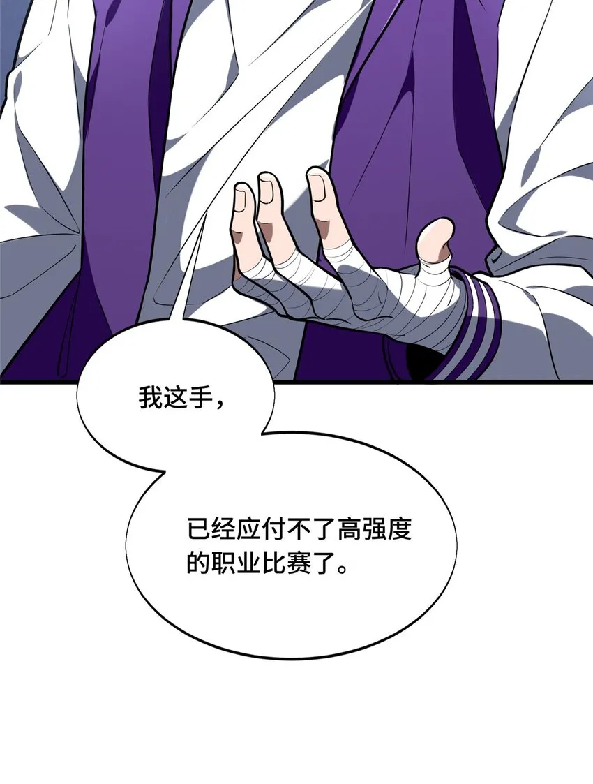 55 受伤的大神33