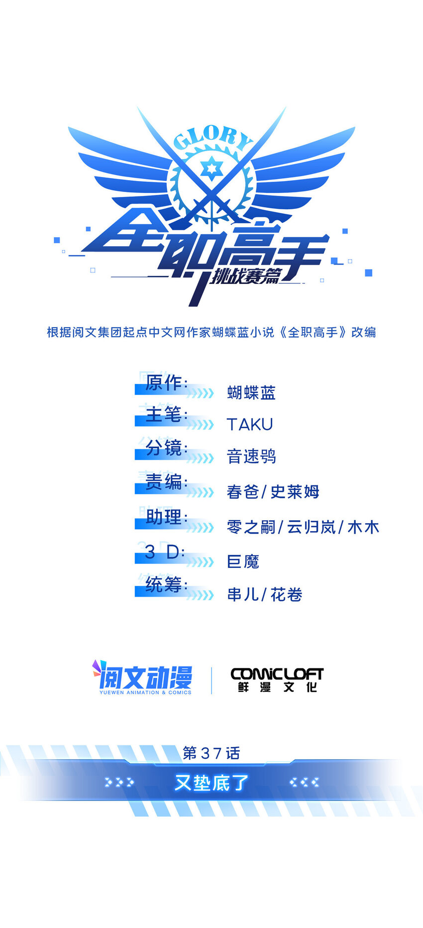37 又垫底了4