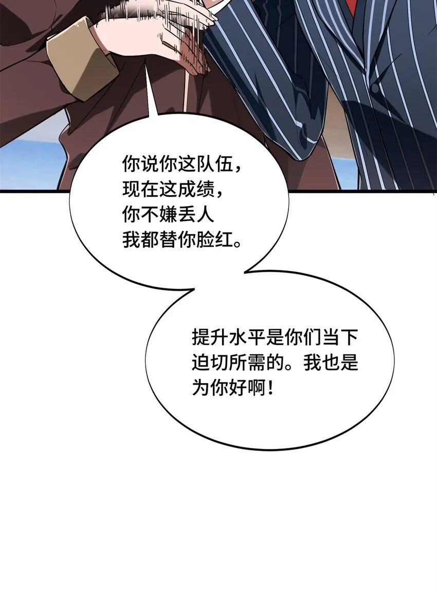 54 不简单的对手26