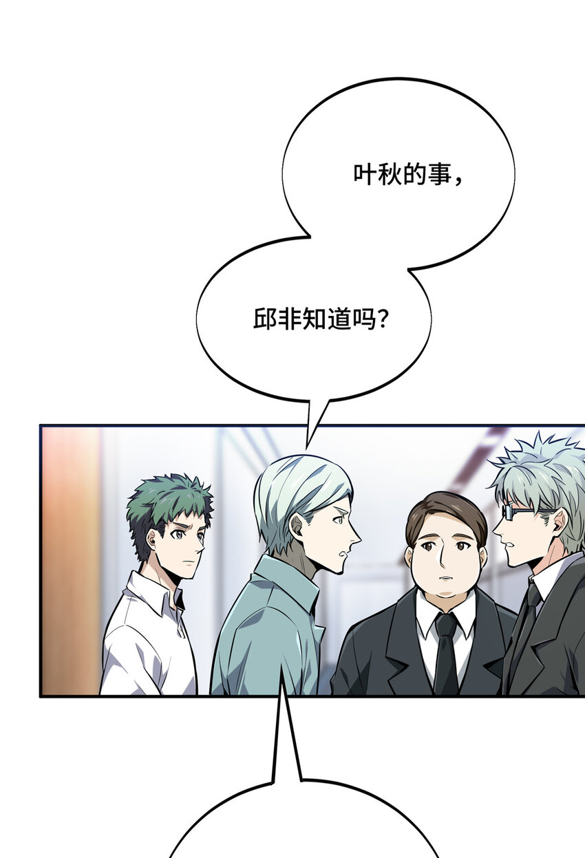 03 不是叶秋49