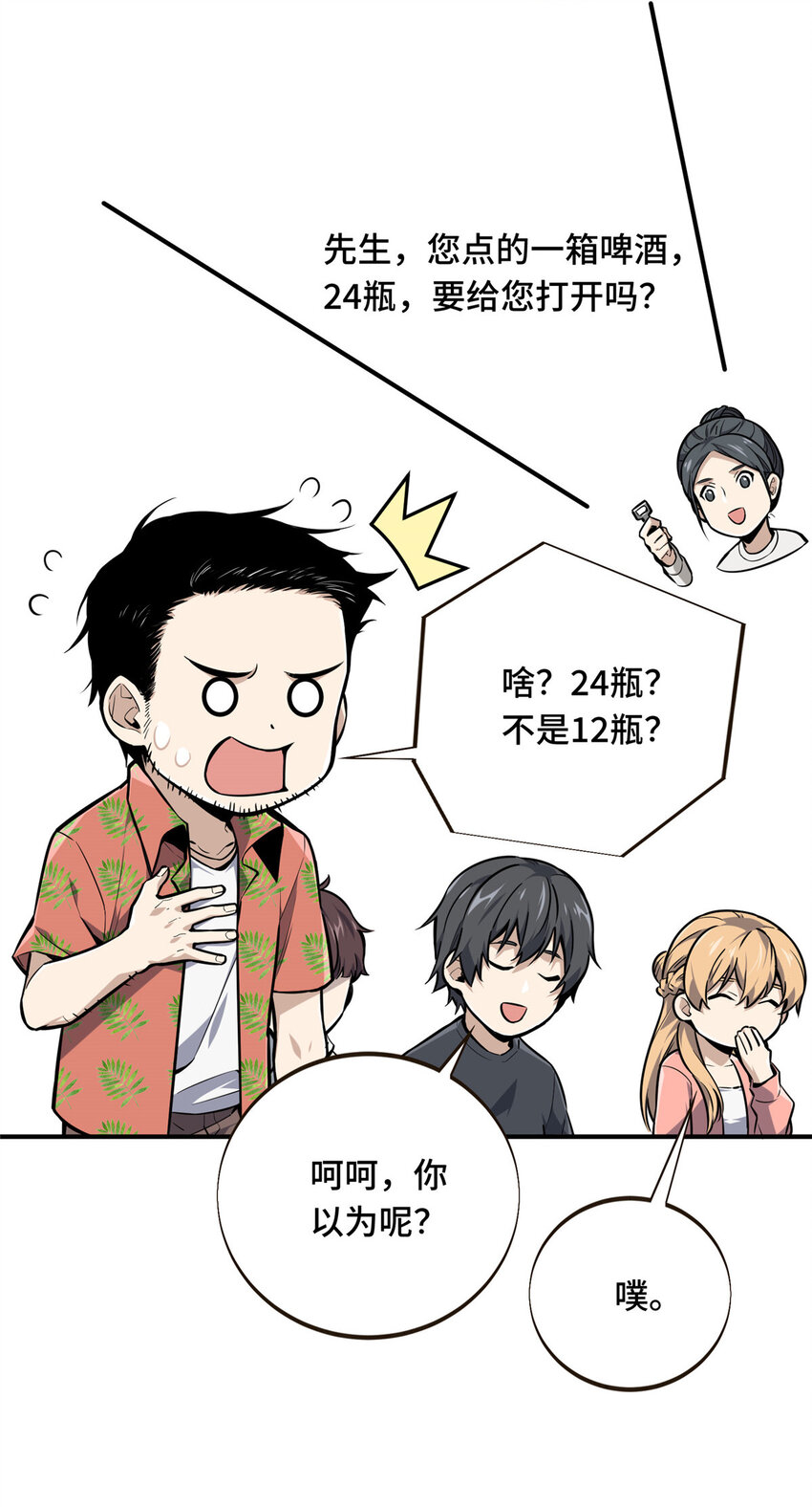 01 齐聚21