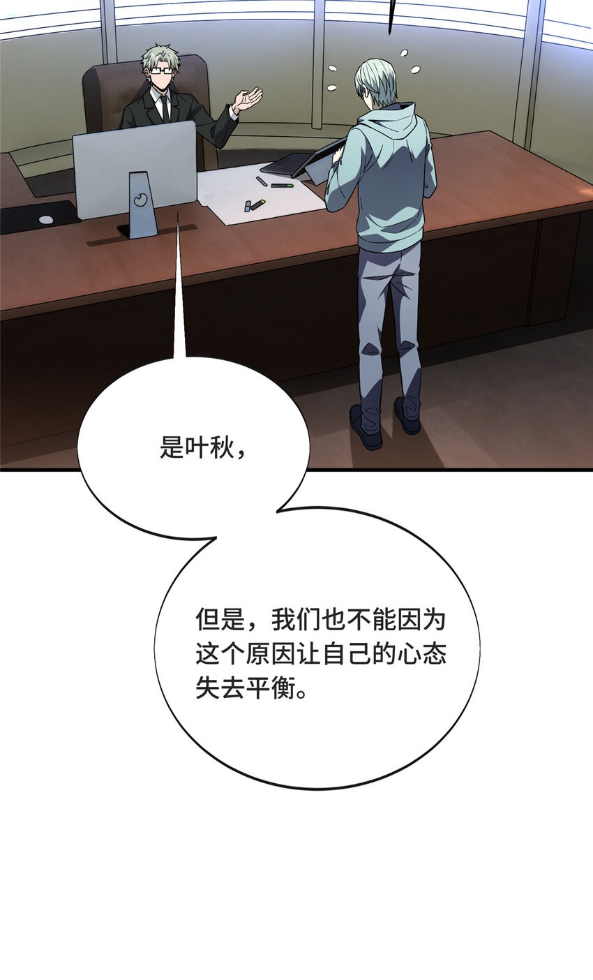 43 精神包袱18