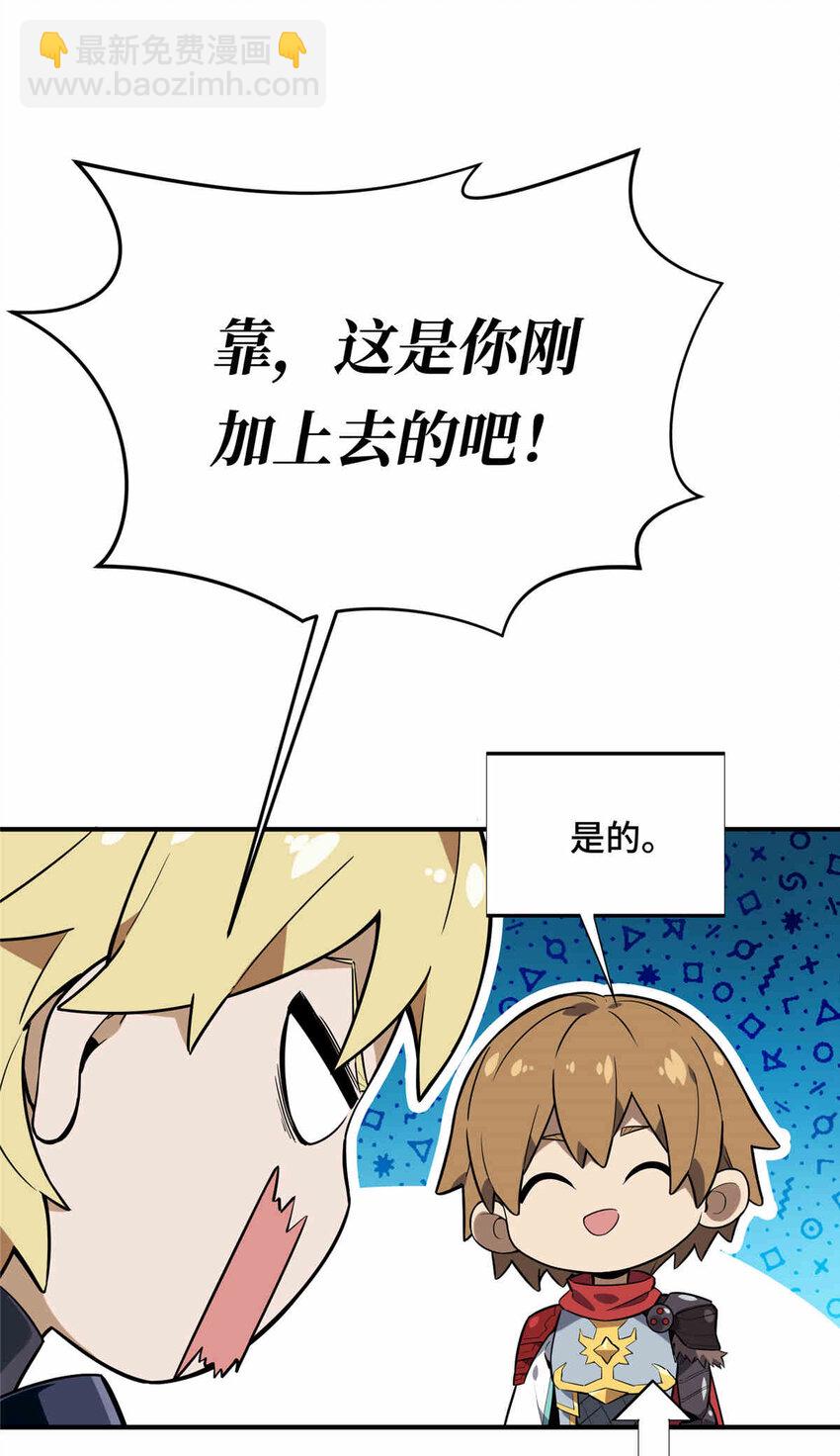 38 20人团本，下的打154