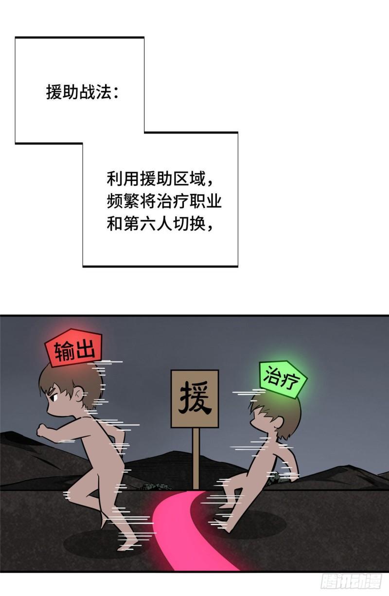 16 援助战法23