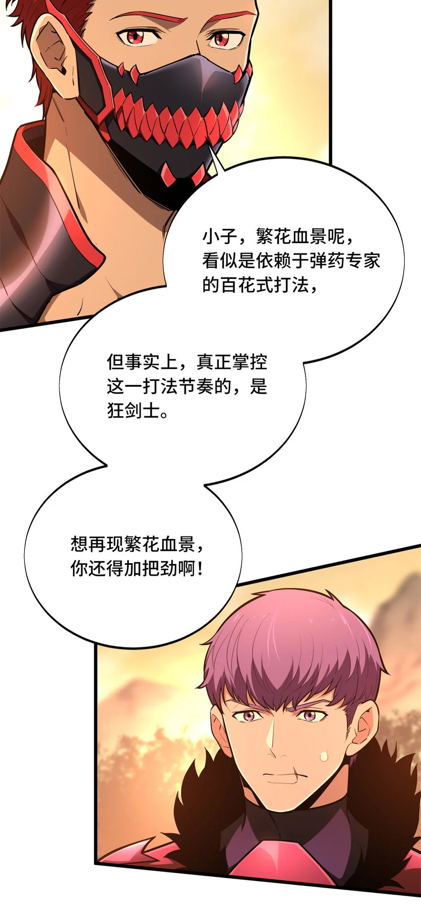 61 再见繁花血景40