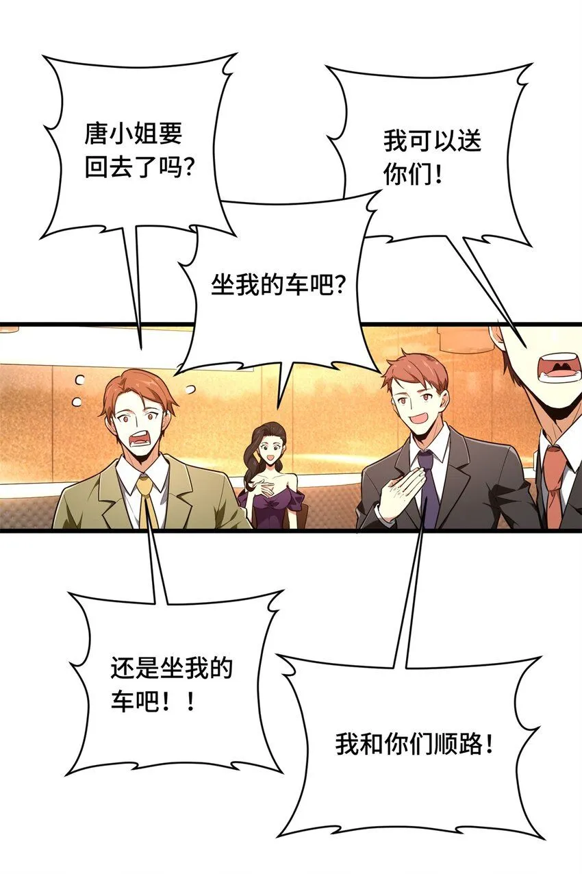 57 收场38