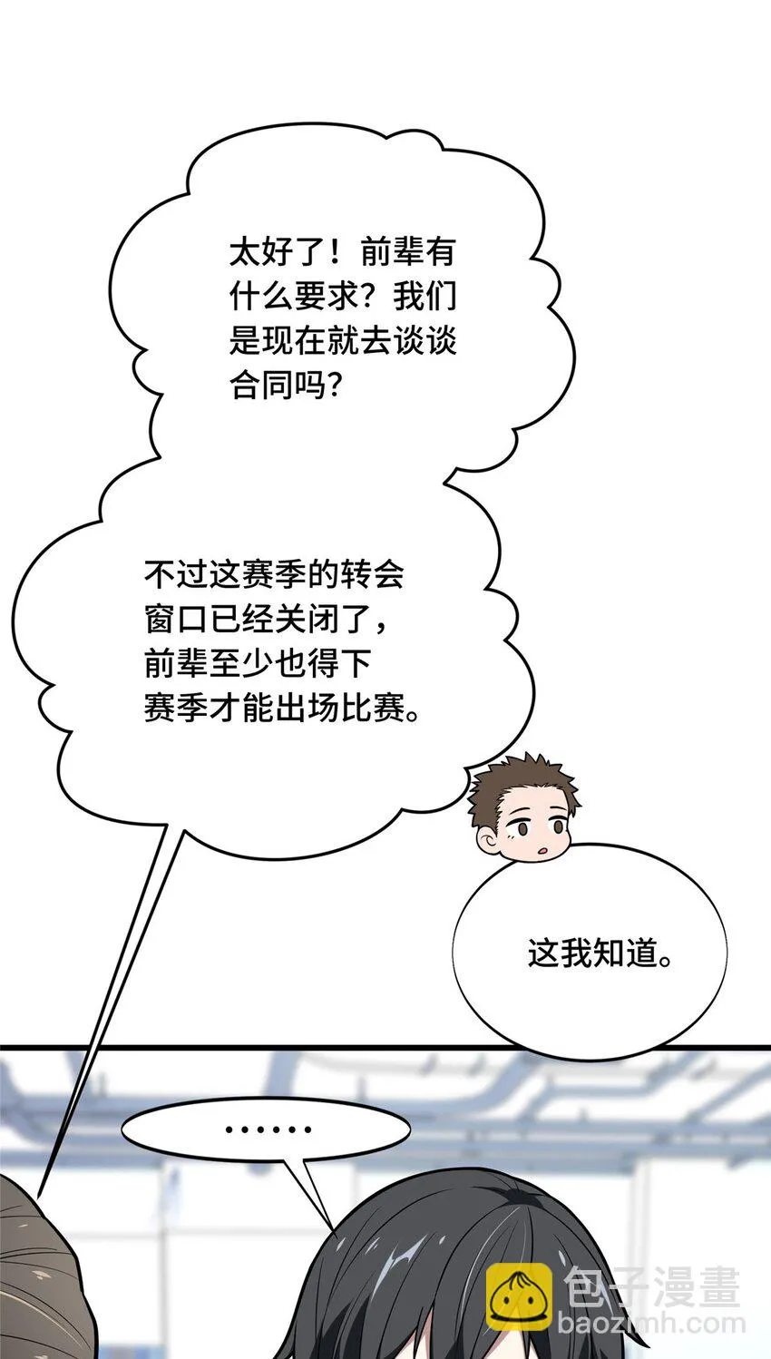 55 受伤的大神51