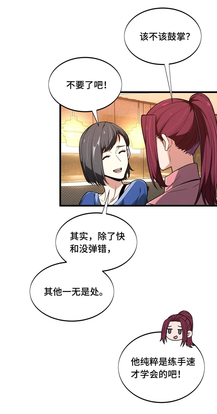 56 手速38