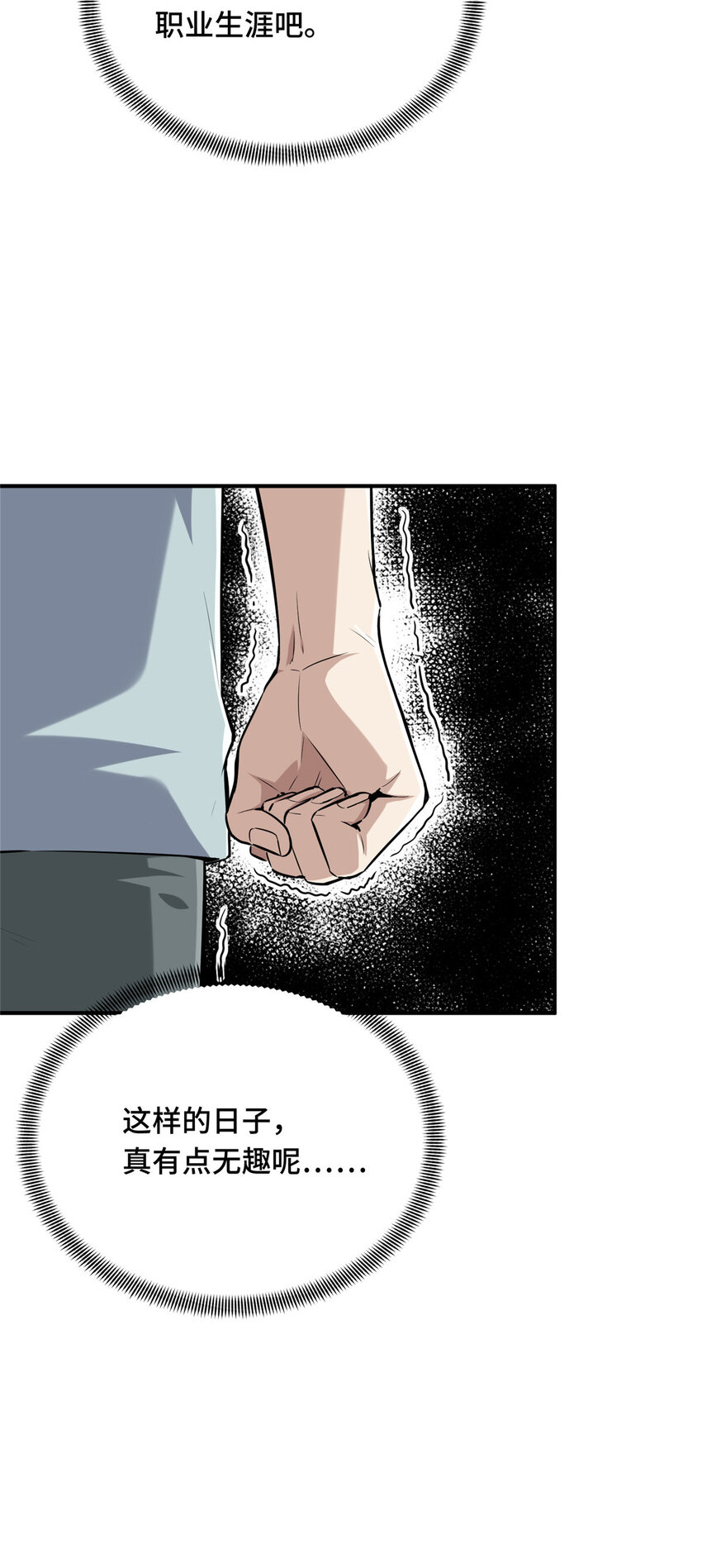 25 趁火打劫48