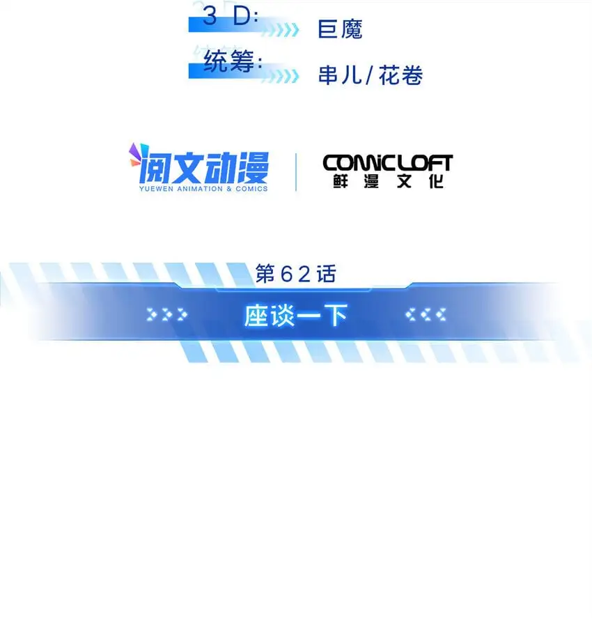 62 座谈一下8