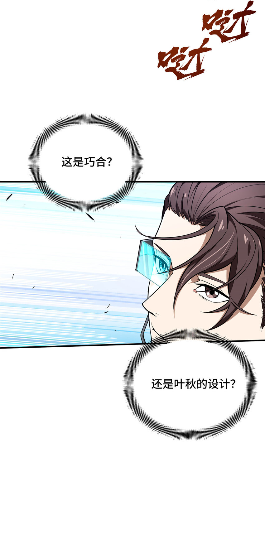 51 半路杀出19