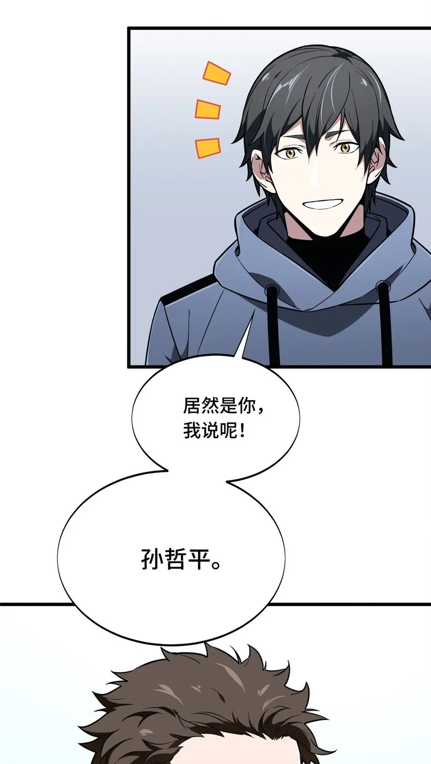 55 受伤的大神20