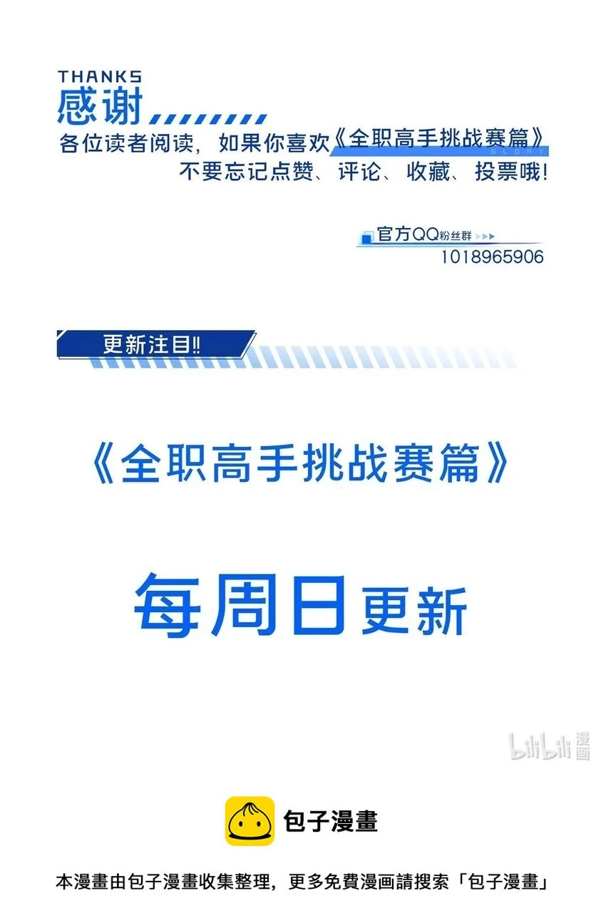 52 伏击73