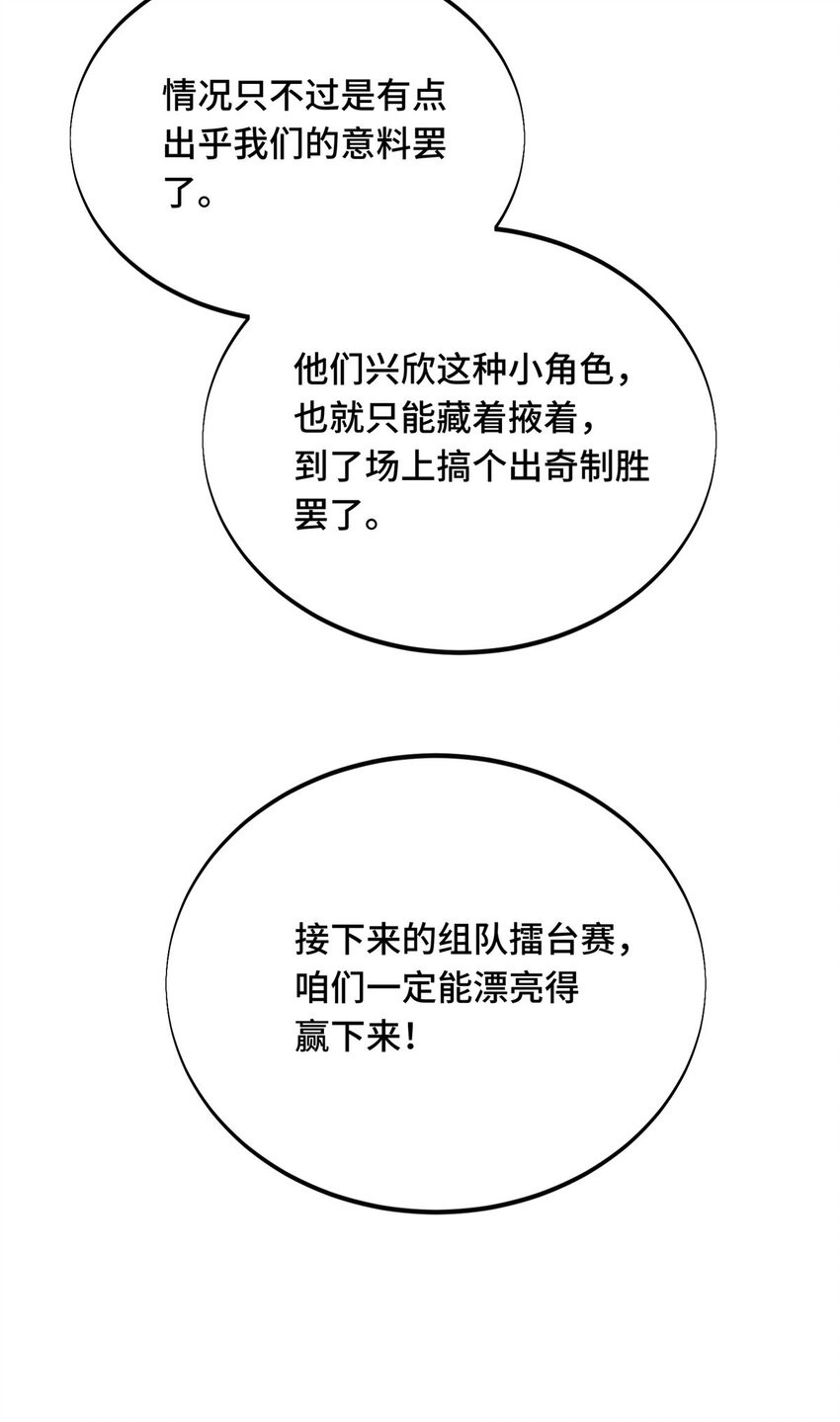 10 角色优势46
