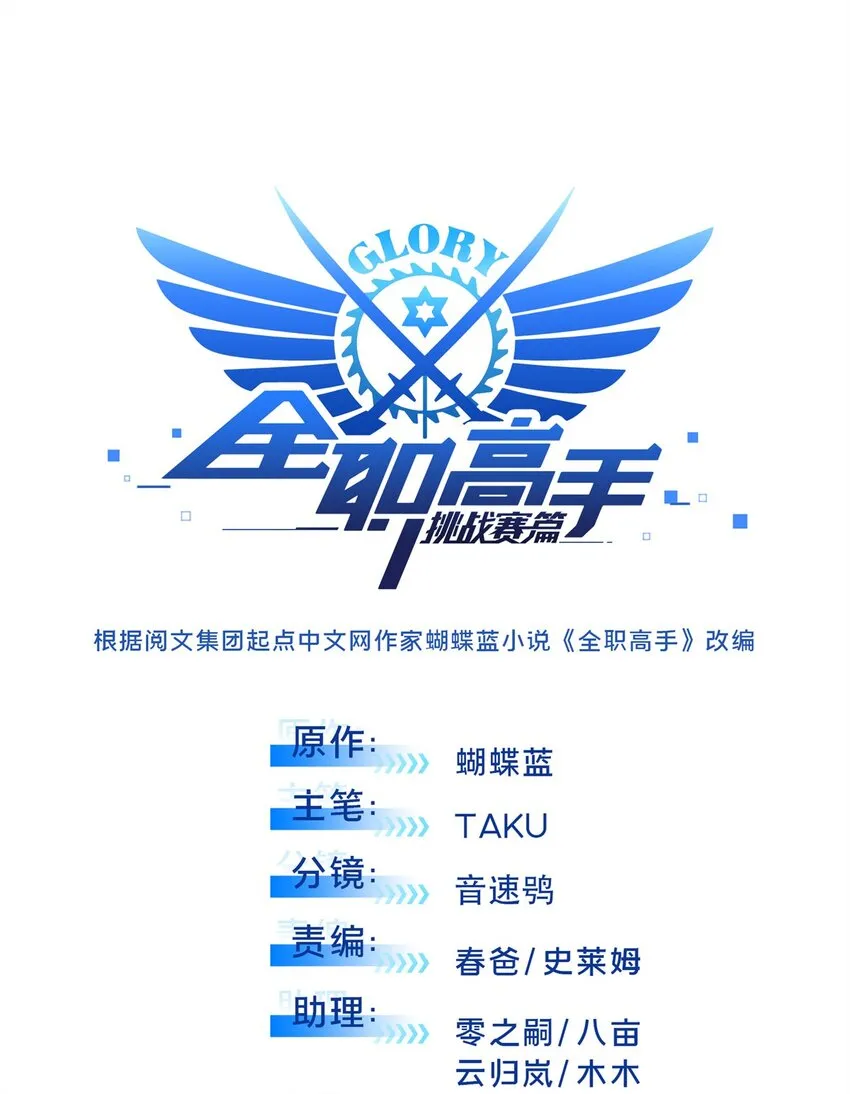 54 不简单的对手5