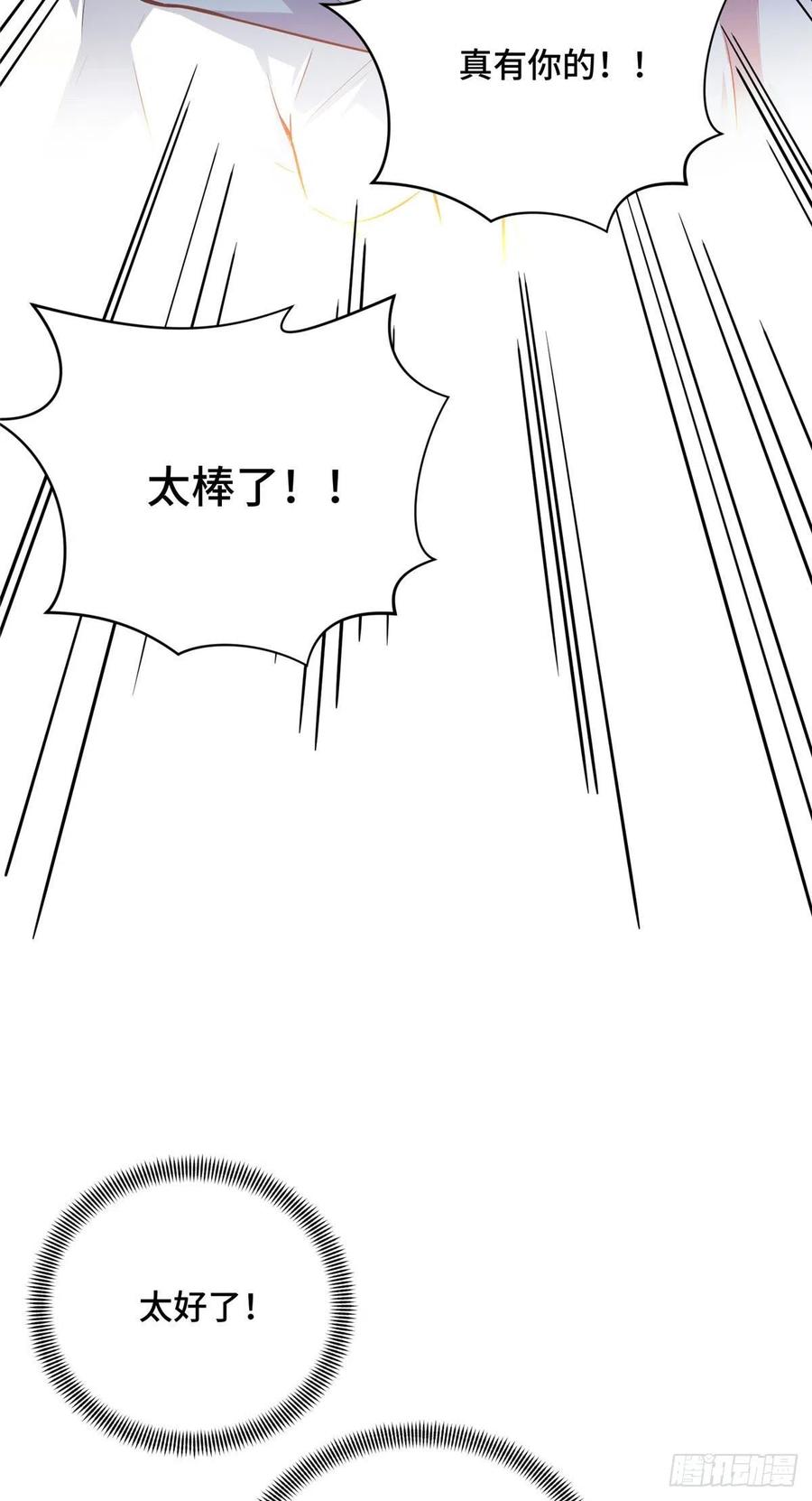 12 无极的逆转58