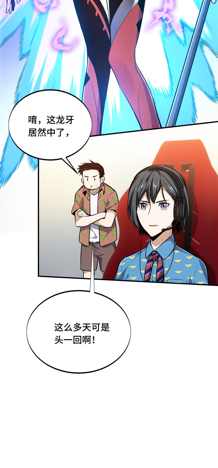 04 嘉世少年12