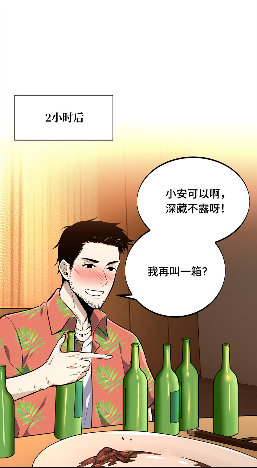 01 齐聚23
