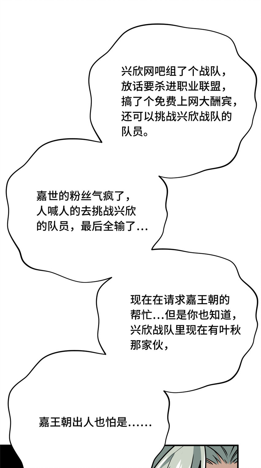 02 叫板嘉世47
