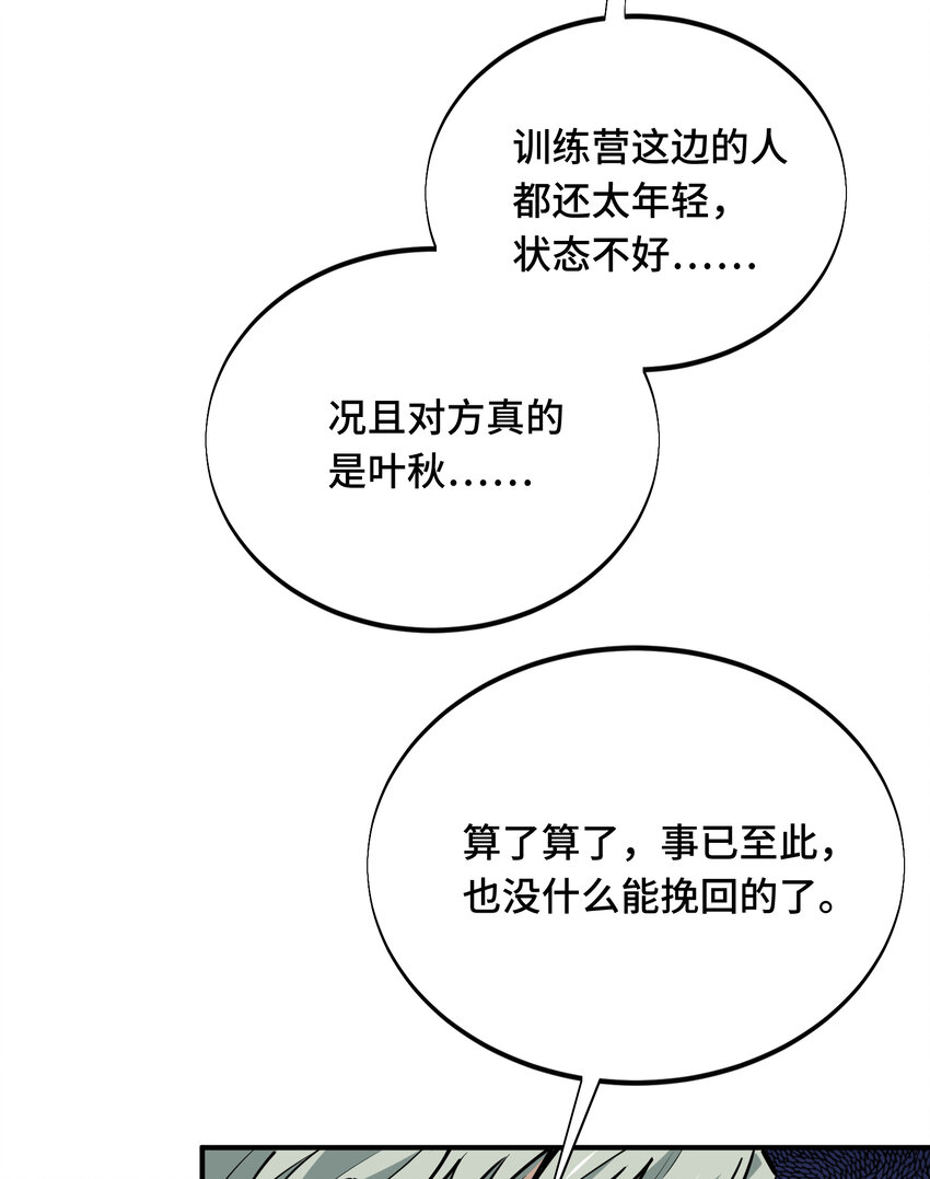 06 开战前夕5