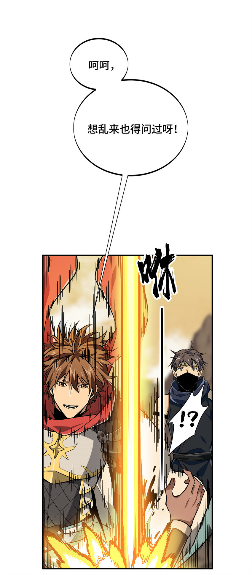 28印山贼寨47