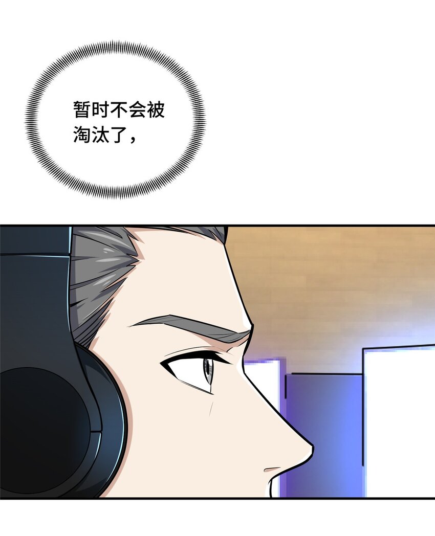 20 无极的战术37