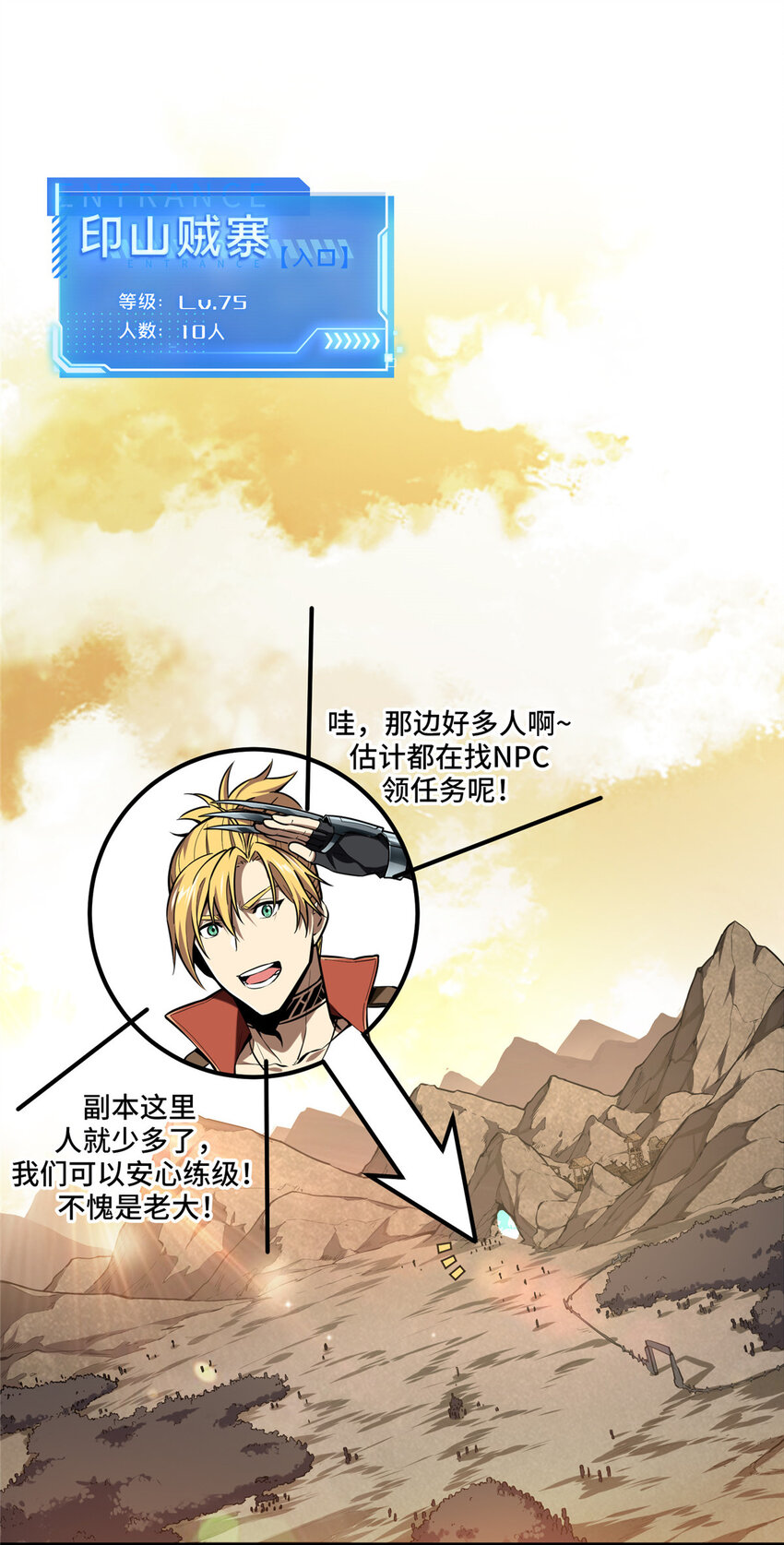 28印山贼寨1