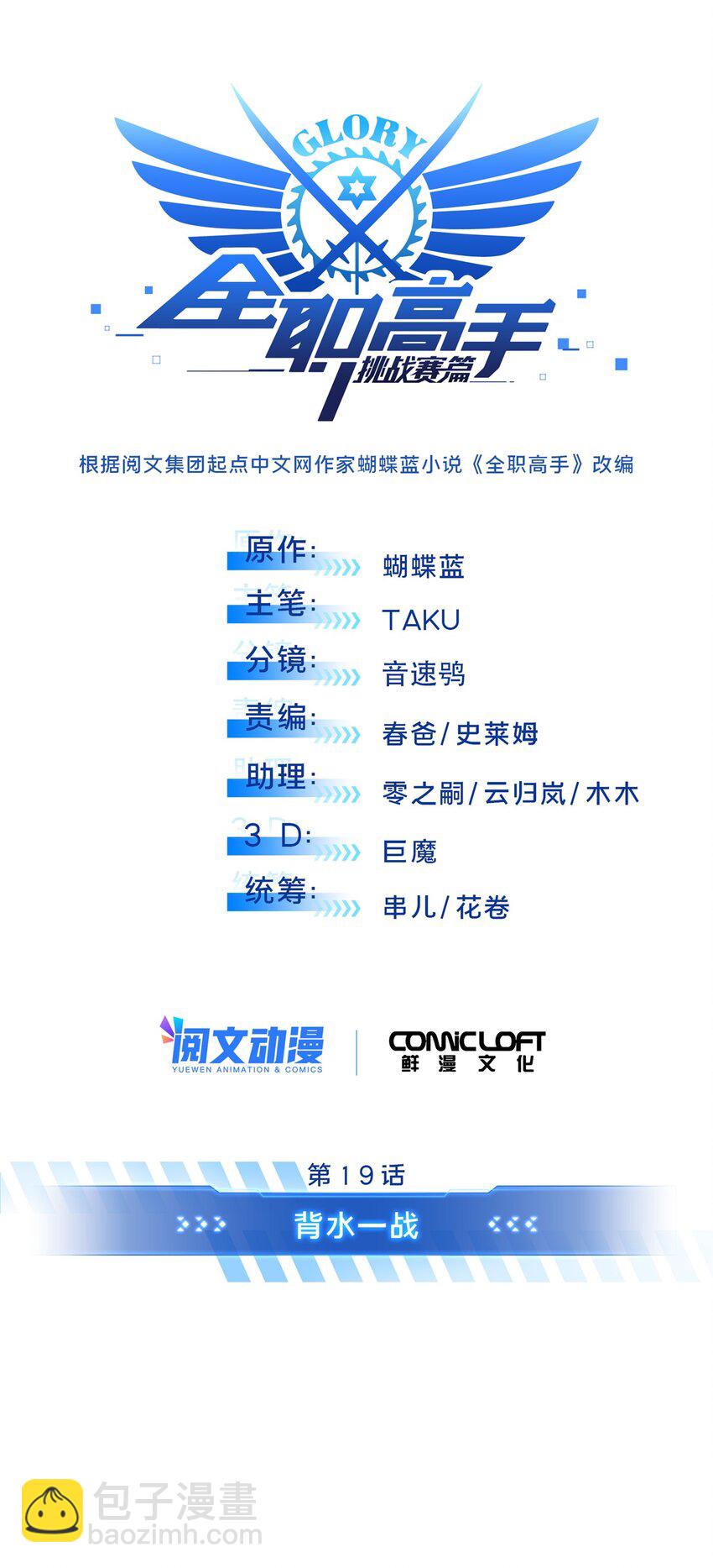 19 背水一战2