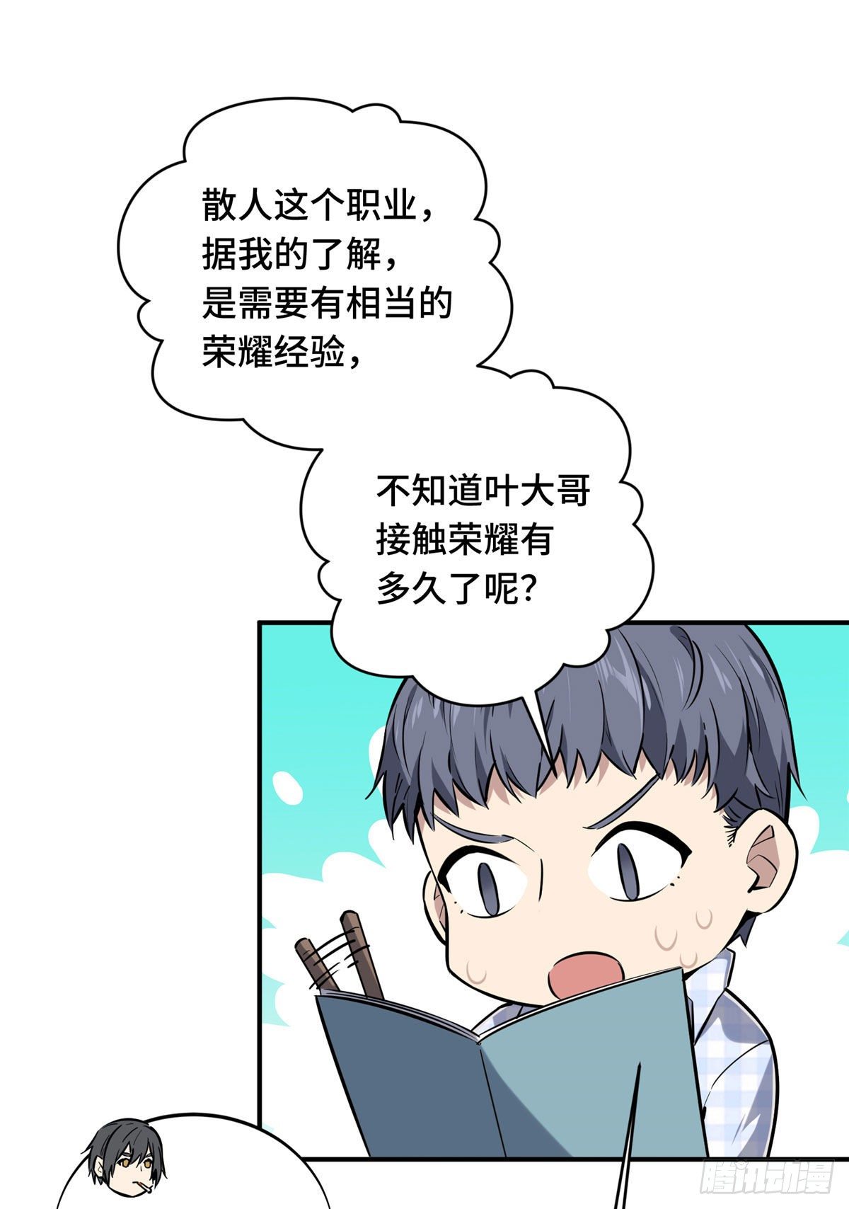 18 来日方长33