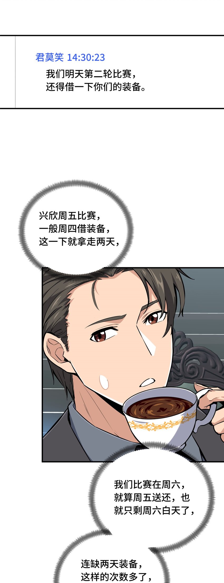 19 背水一战15