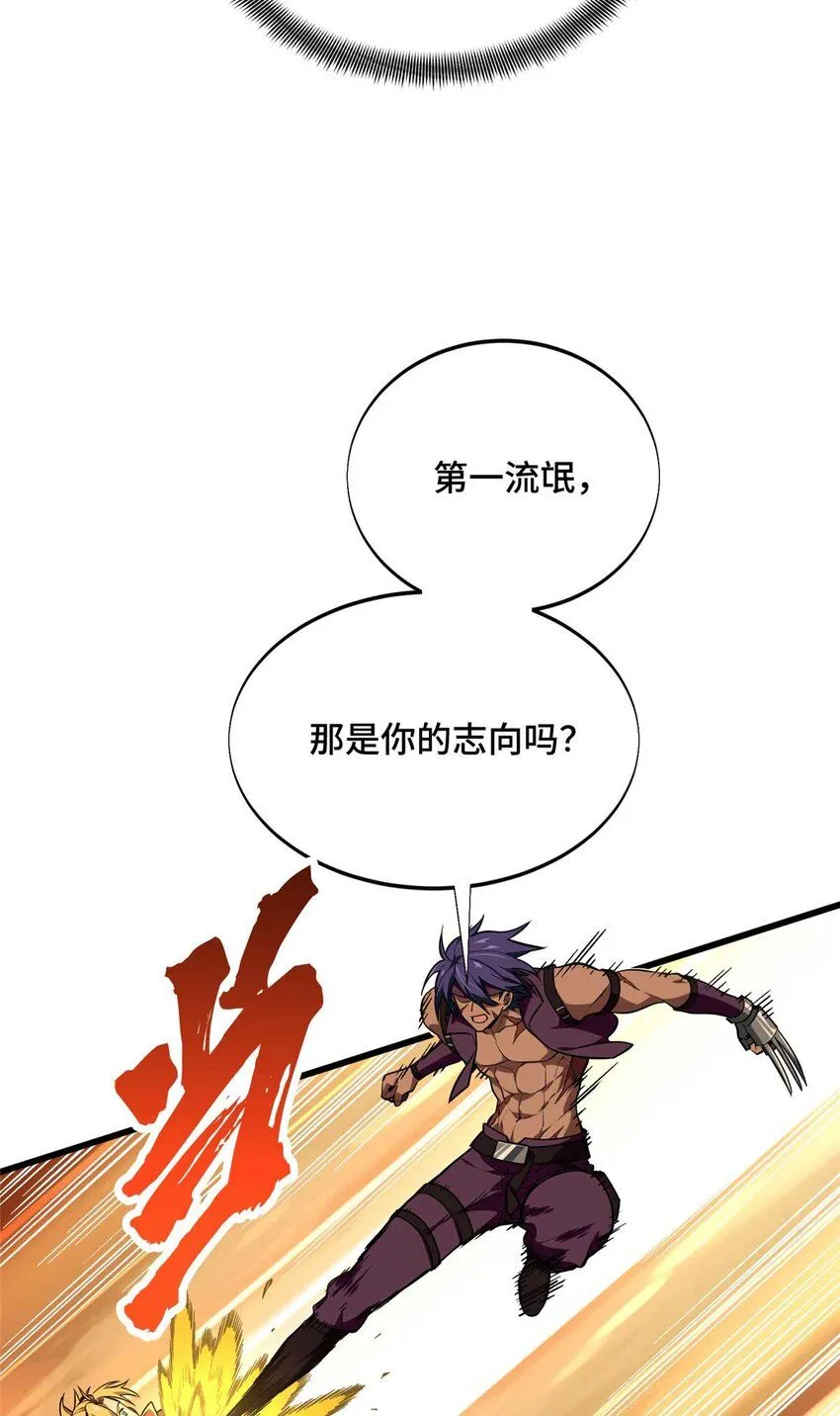 59 乱斗54